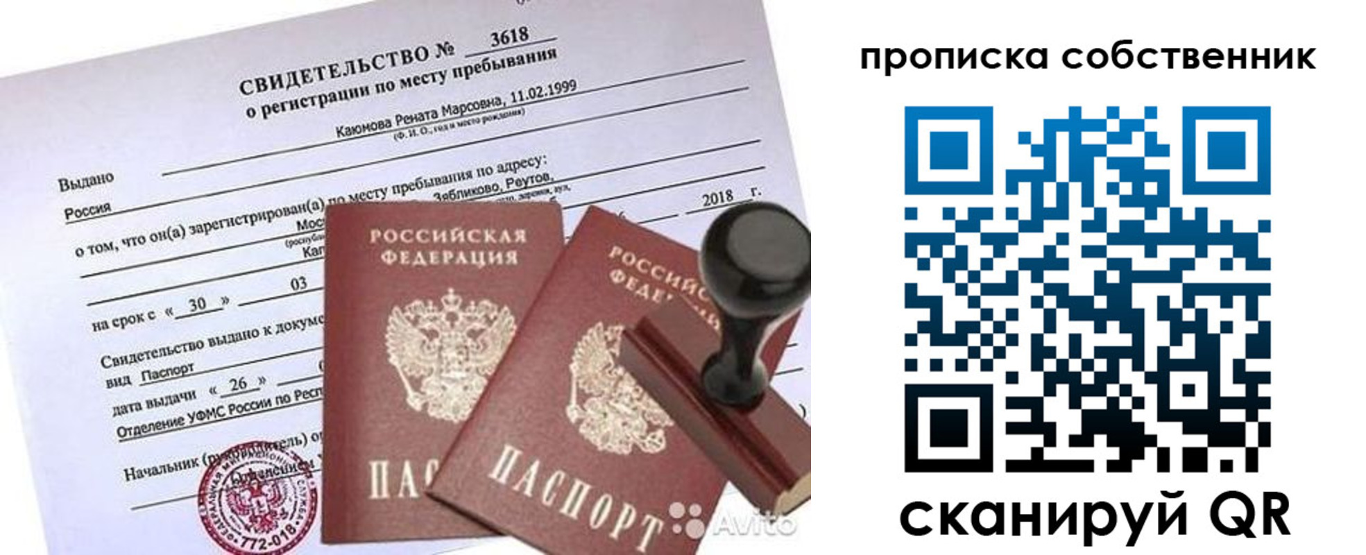 найти адрес прописки в Усть-Илимске