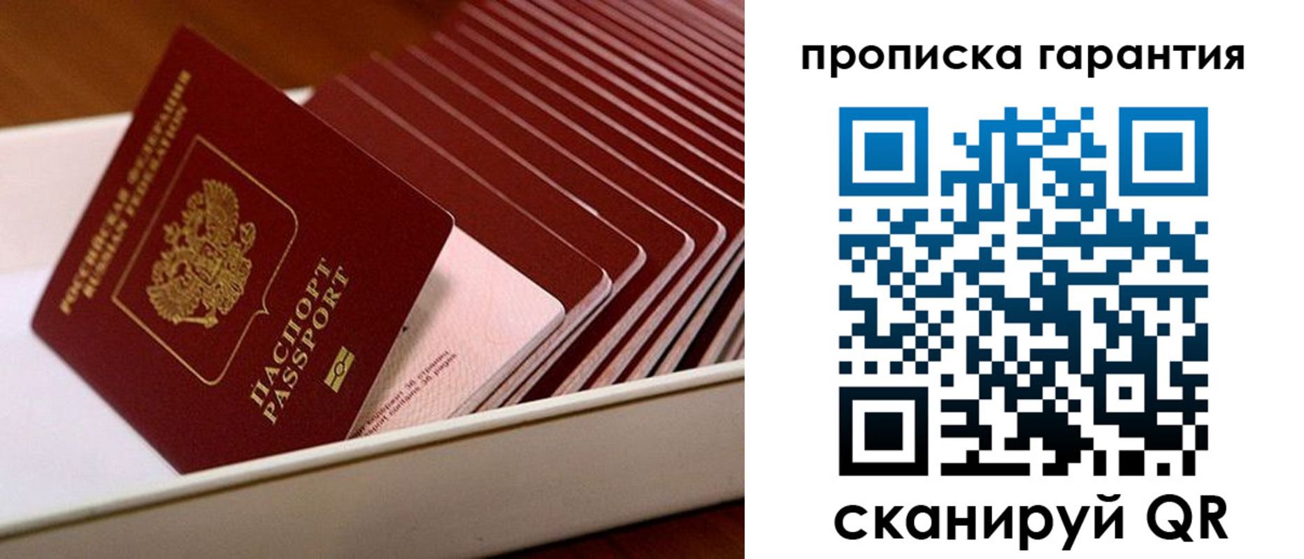прописка поиск в Усть-Илимске