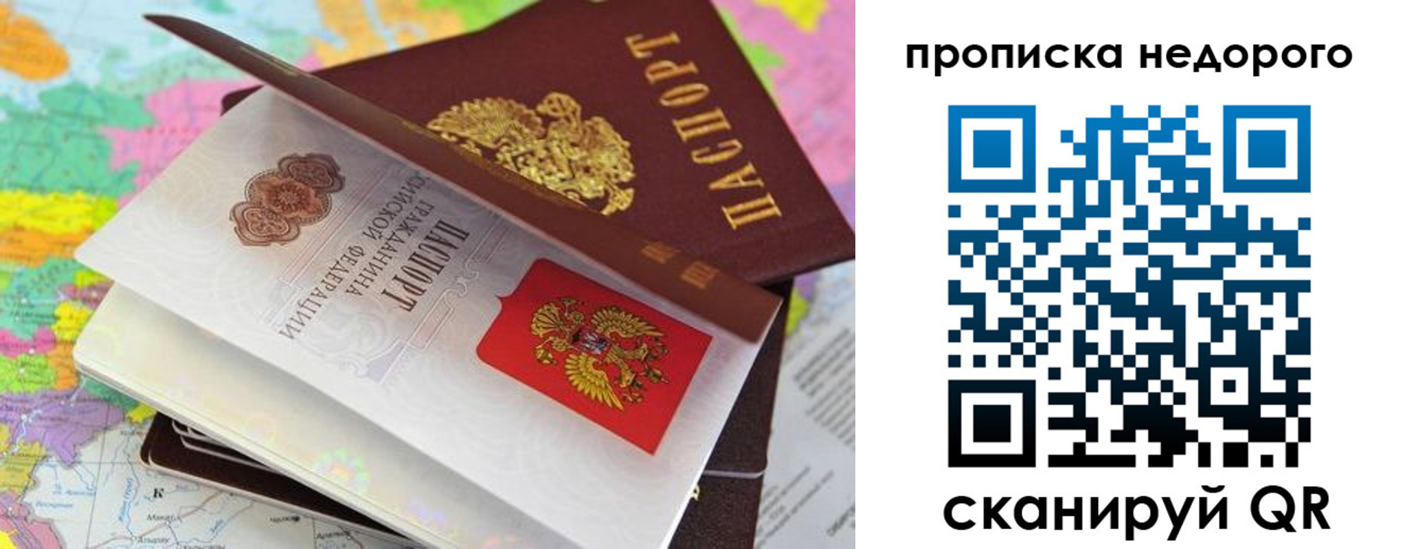 прописка регистрация в Усть-Илимске