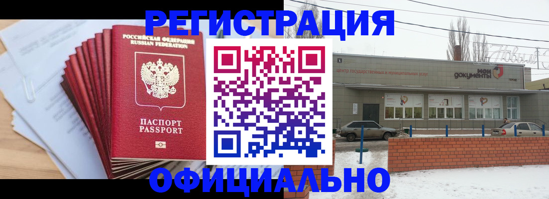 временная регистрация для школы в Усть-Илимске