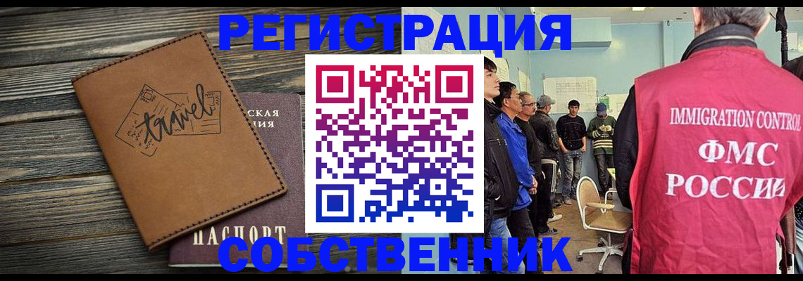 прописка от собственника в Усть-Илимске