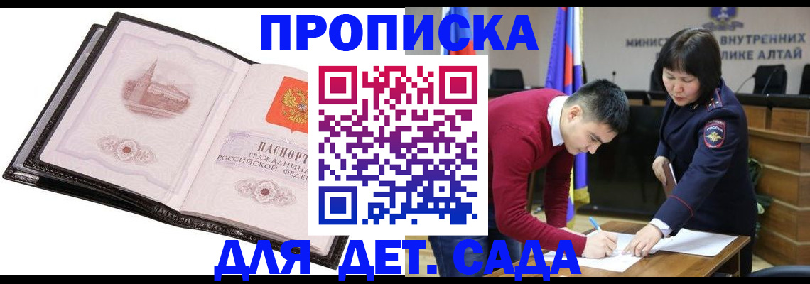 регистрация в Усть-Илимске