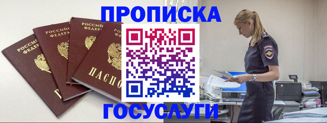 прописка иностранных граждан в Усть-Илимске
