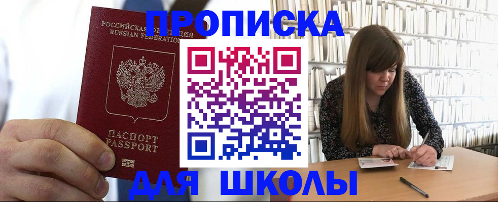 прописка регистрация в Усть-Илимске