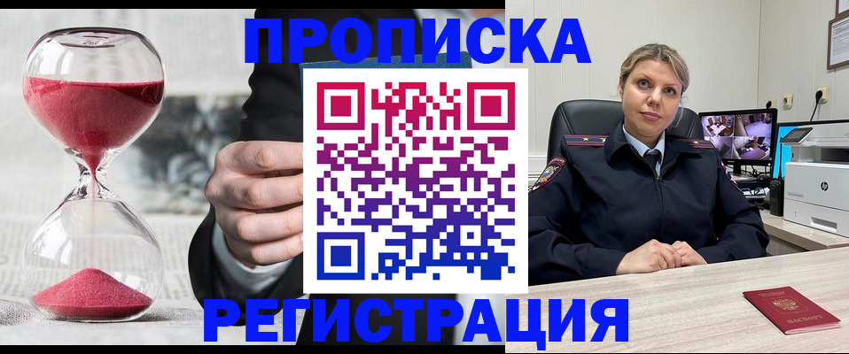 прописка поиск в Усть-Илимске
