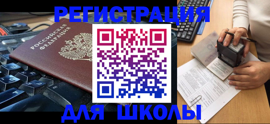 прописка для кредита в Усть-Илимске