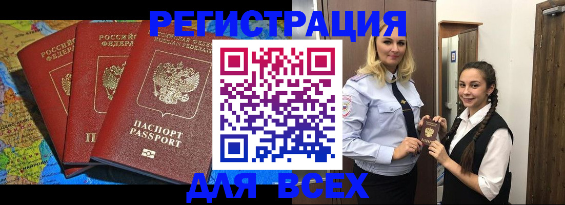 прописка для школы в Усть-Илимске