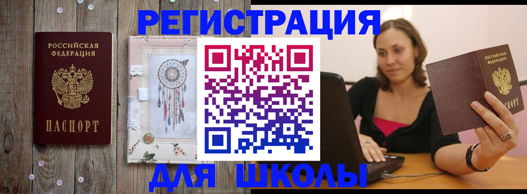 прописка регистрация в Усть-Илимске